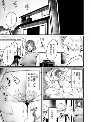 ANGEL 倶楽部 2024年9月号 [DL版]_309