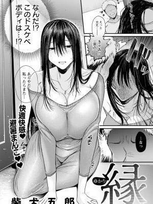 ANGEL 倶楽部 2024年9月号 [DL版]_100