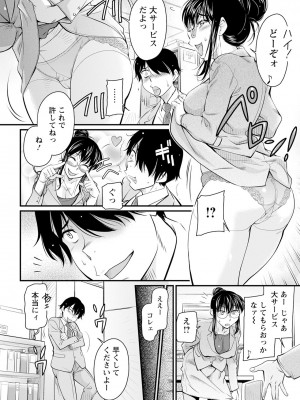ANGEL 倶楽部 2024年9月号 [DL版]_286