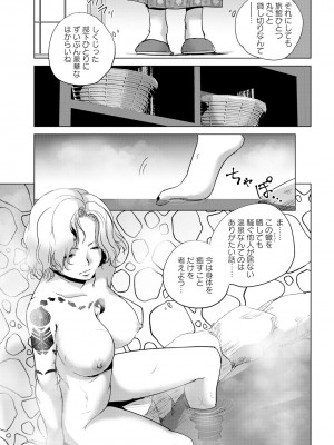 ANGEL 倶楽部 2024年9月号 [DL版]_121