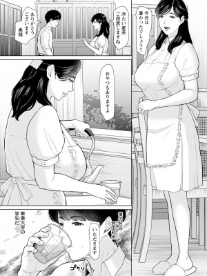 ANGEL 倶楽部 2024年9月号 [DL版]_050