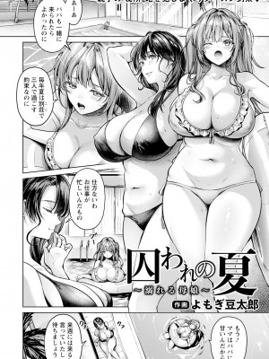 ANGEL 倶楽部 2024年9月号 [DL版]_030