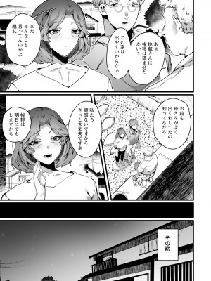 ANGEL 倶楽部 2024年9月号 [DL版]_305