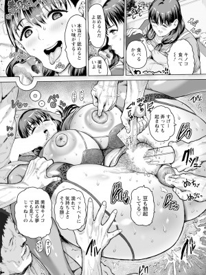 ANGEL 倶楽部 2024年9月号 [DL版]_244