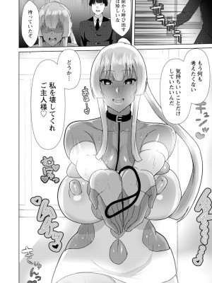 ANGEL 倶楽部 2024年9月号 [DL版]_218