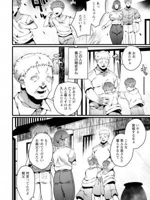 ANGEL 倶楽部 2024年9月号 [DL版]_304