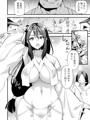 ANGEL 倶楽部 2024年9月号 [DL版]_168