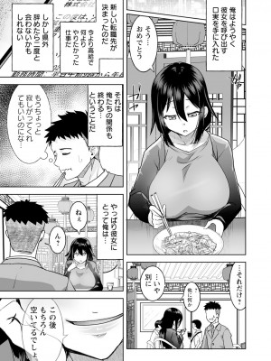ANGEL 倶楽部 2024年9月号 [DL版]_229