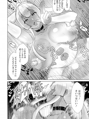 ANGEL 倶楽部 2024年9月号 [DL版]_220