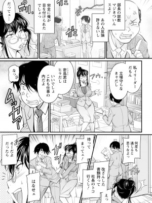 ANGEL 倶楽部 2024年9月号 [DL版]_285