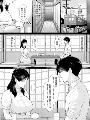 ANGEL 倶楽部 2024年9月号 [DL版]_055