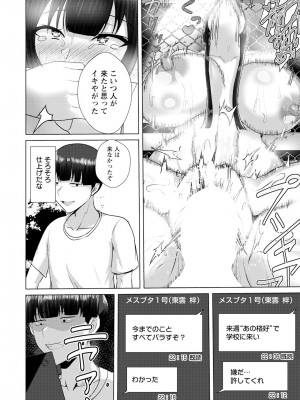 ANGEL 倶楽部 2024年9月号 [DL版]_214