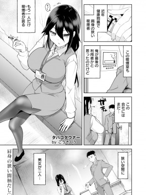 ANGEL 倶楽部 2024年9月号 [DL版]_223