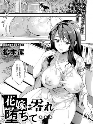 ANGEL 倶楽部 2024年9月号 [DL版]_159