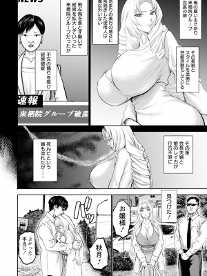 ANGEL 倶楽部 2024年9月号 [DL版]_010