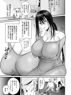 ANGEL 倶楽部 2024年9月号 [DL版]_101