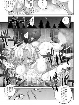 ANGEL 倶楽部 2024年9月号 [DL版]_125