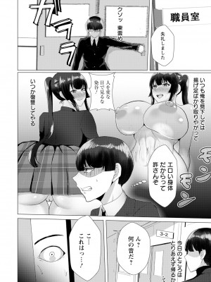 ANGEL 倶楽部 2024年9月号 [DL版]_204