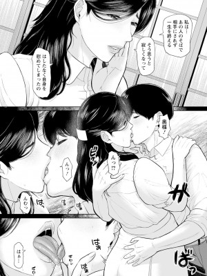ANGEL 倶楽部 2024年9月号 [DL版]_056