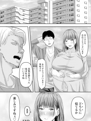 ANGEL 倶楽部 2024年9月号 [DL版]_158
