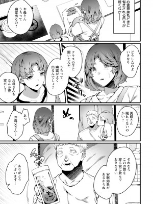 ANGEL 倶楽部 2024年9月号 [DL版]_311