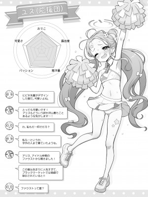 [ミライハキレイニ (ヲダエ)] ユズプレイ (ブルーアーカイブ) [DL版]_12