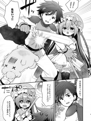 [Usacastle (うさ城まに)] ××ぱーてぃ! [DL版]_07