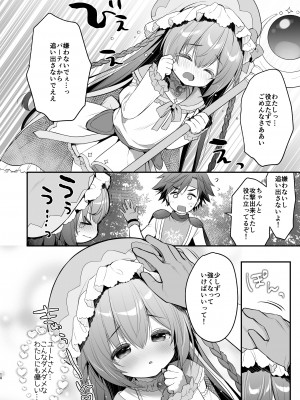 [Usacastle (うさ城まに)] ××ぱーてぃ! [DL版]_08