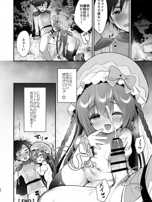 [Usacastle (うさ城まに)] ××ぱーてぃ! [DL版]_22