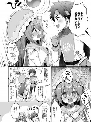 [Usacastle (うさ城まに)] ××ぱーてぃ! [DL版]_04