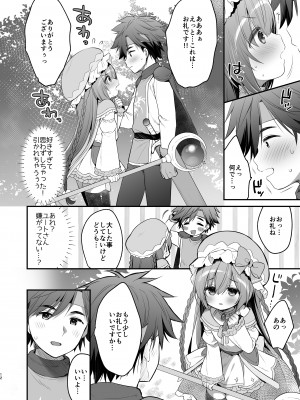 [Usacastle (うさ城まに)] ××ぱーてぃ! [DL版]_10