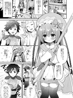[Usacastle (うさ城まに)] ××ぱーてぃ! [DL版]_03