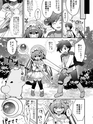 [Usacastle (うさ城まに)] ××ぱーてぃ! [DL版]_05