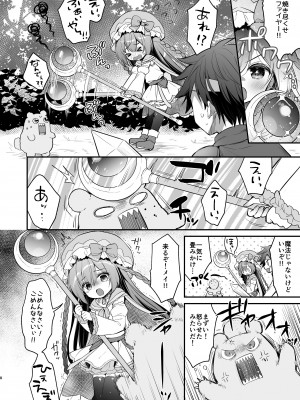 [Usacastle (うさ城まに)] ××ぱーてぃ! [DL版]_06