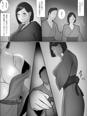 [ババンギダ柳田] 交換物語 最終話_018