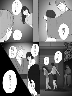 [ババンギダ柳田] 交換物語 最終話_027
