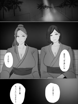[ババンギダ柳田] 交換物語 最終話_003
