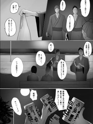 [ババンギダ柳田] 交換物語 最終話_008
