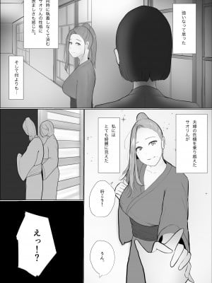 [ババンギダ柳田] 交換物語 最終話_033
