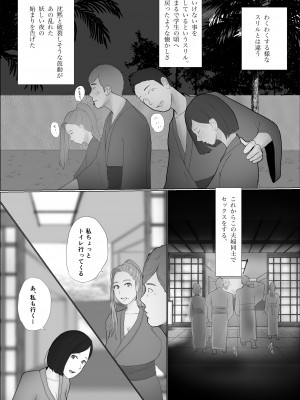 [ババンギダ柳田] 交換物語 最終話_028