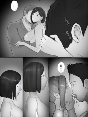 [ババンギダ柳田] 交換物語 最終話_024