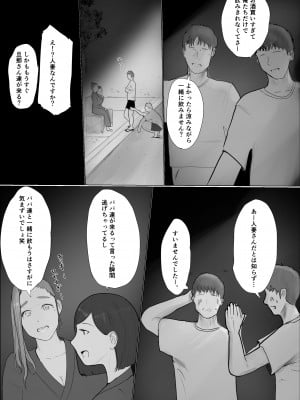 [ババンギダ柳田] 交換物語 最終話_004
