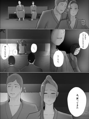 [ババンギダ柳田] 交換物語 最終話_012