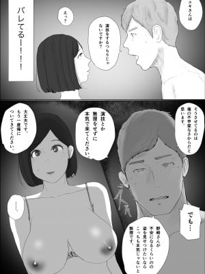 [ババンギダ柳田] 交換物語 最終話_055