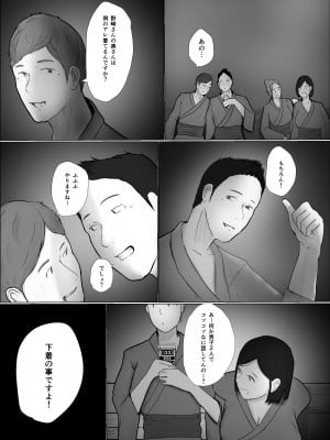 [ババンギダ柳田] 交換物語 最終話_009