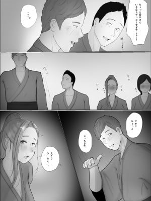 [ババンギダ柳田] 交換物語 最終話_011