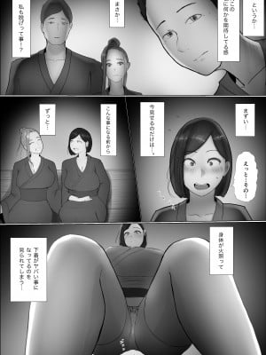 [ババンギダ柳田] 交換物語 最終話_017