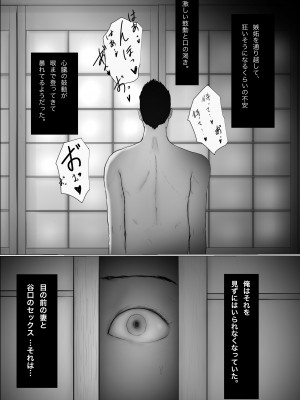 [ババンギダ柳田] 交換物語 最終話_098