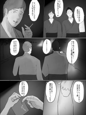 [ババンギダ柳田] 交換物語 最終話_005