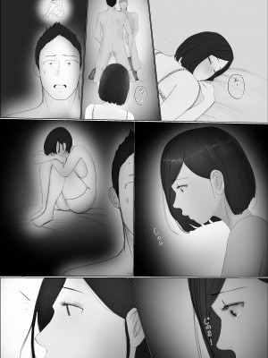[ババンギダ柳田] 交換物語 最終話_084